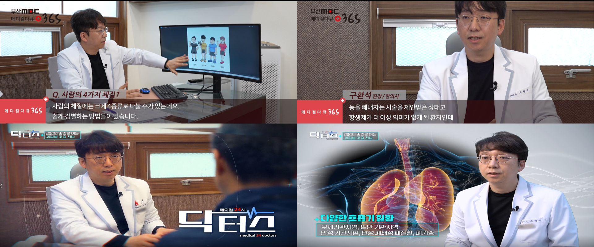 제중한의원 메인슬라이드 이미지-1