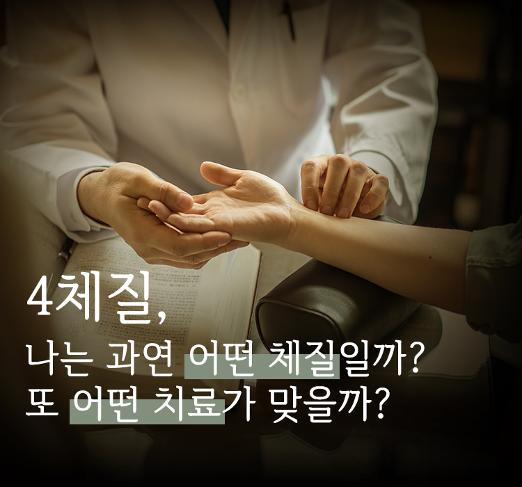 제중한의원 메인슬라이드 이미지-1