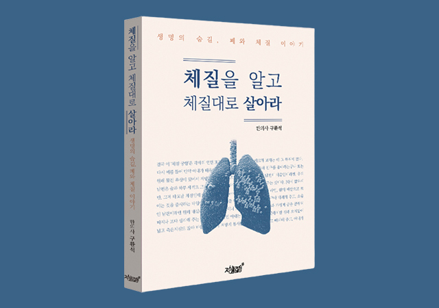 제중(濟衆)철학 배경이미지