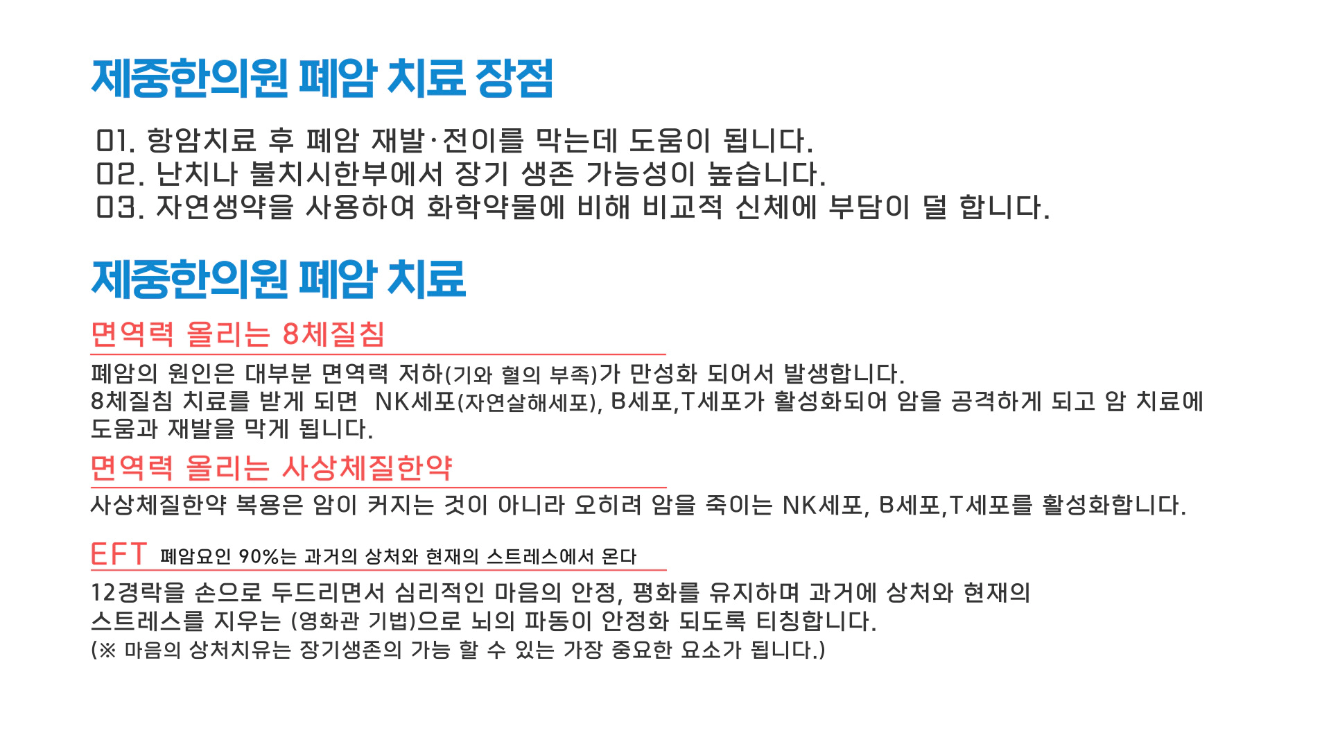 폐암&폐질환 치료약 이미지